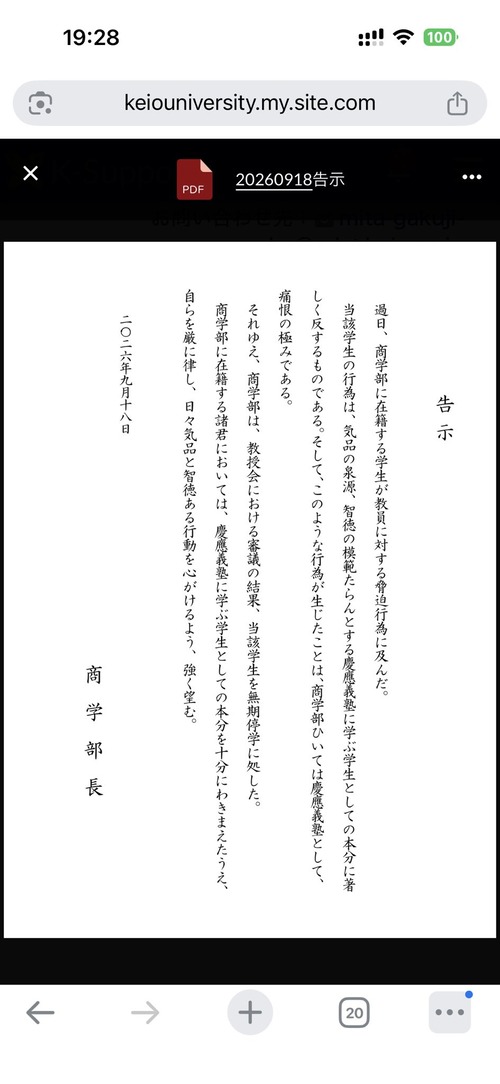 【悲報】慶応の学生、教授を脅迫して無期限停学処分になるｗｗｗｗｗ