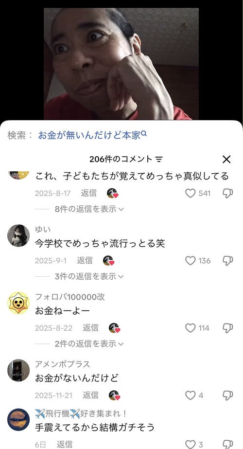 【悲報】小学生の間で流行っている動画、ガチでヤバすぎる…