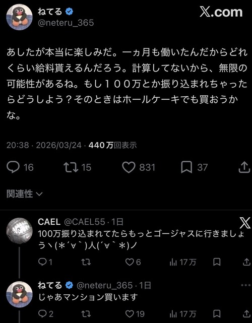 【悲報】女の子「あしたは給料日～(ﾜｸﾜｸ」→現実を突きつけられ絶望するｗｗｗｗ