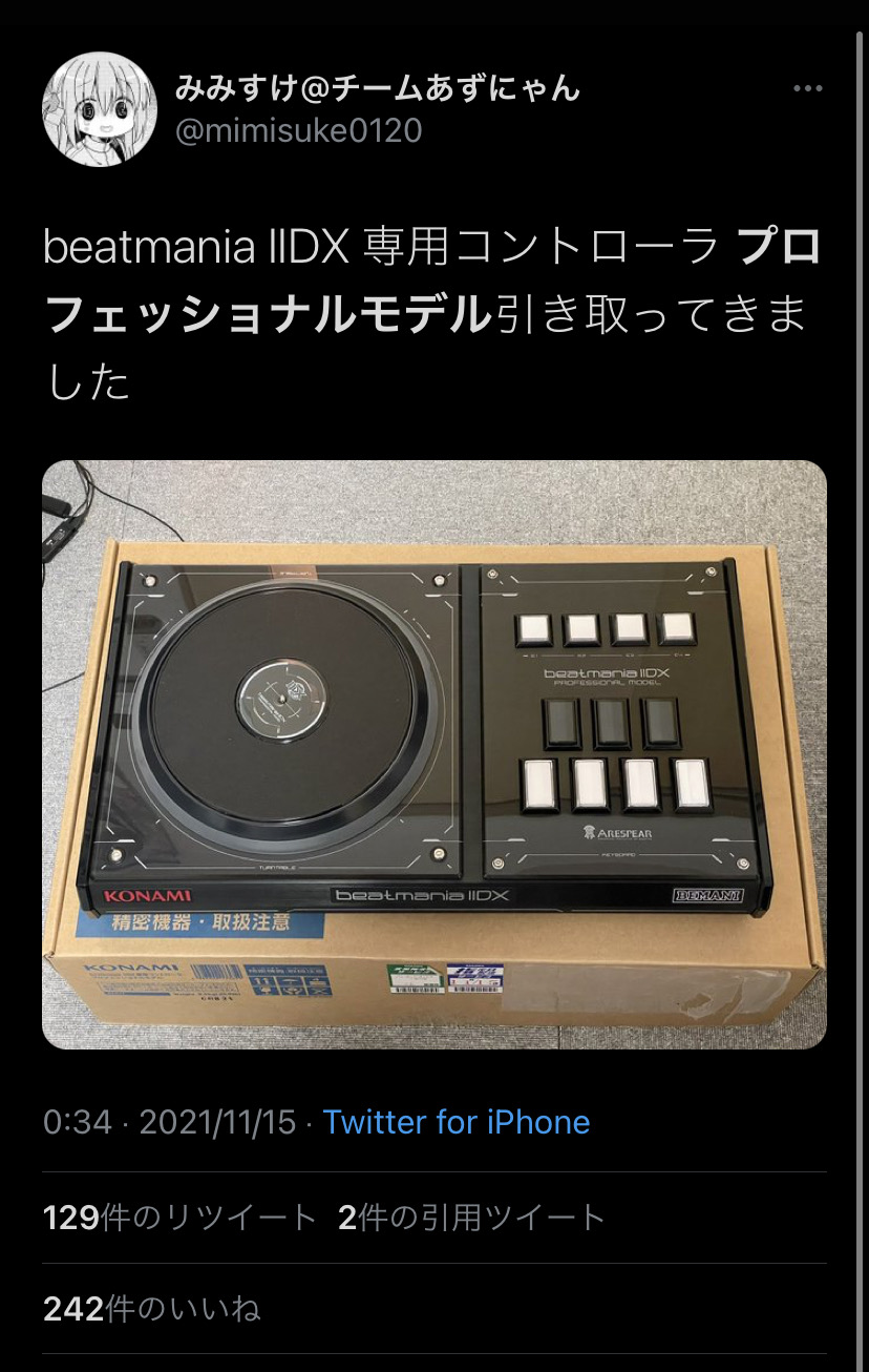 beatmania IIDX 専用コントローラー プロフェッショナルモデル テレビ ...