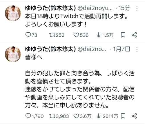 【朗報】自粛中だった人気配信者、活動再開へｗｗｗｗ