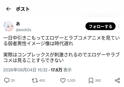 【悲報】識者「弱者男性はラブコメアニメ見ない。本当の闇を見せるね」