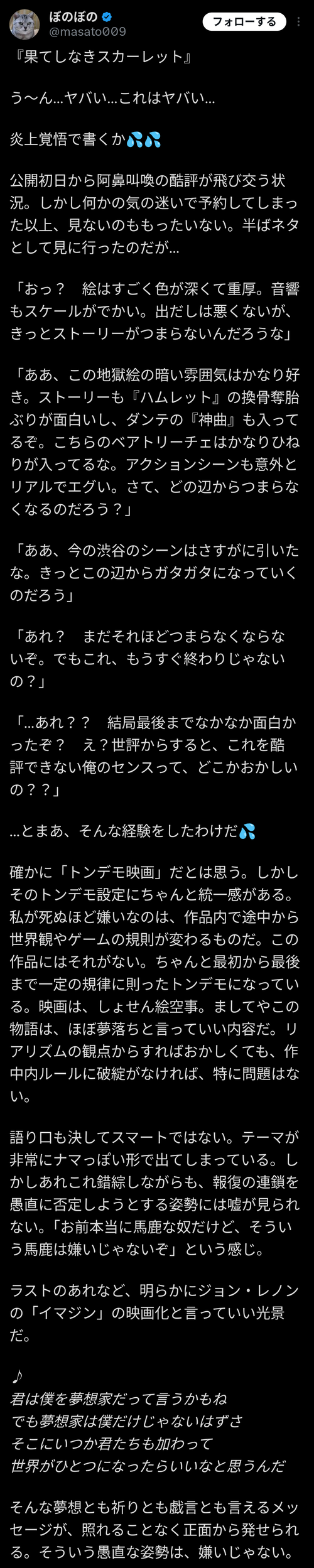 【悲報】映画業界人、マウントを取って炎上するｗｗｗｗｗ