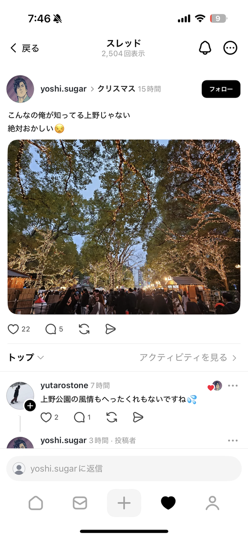 【悲報】上野、カップルのキラキラデートスポットになってしまうｗｗｗｗ