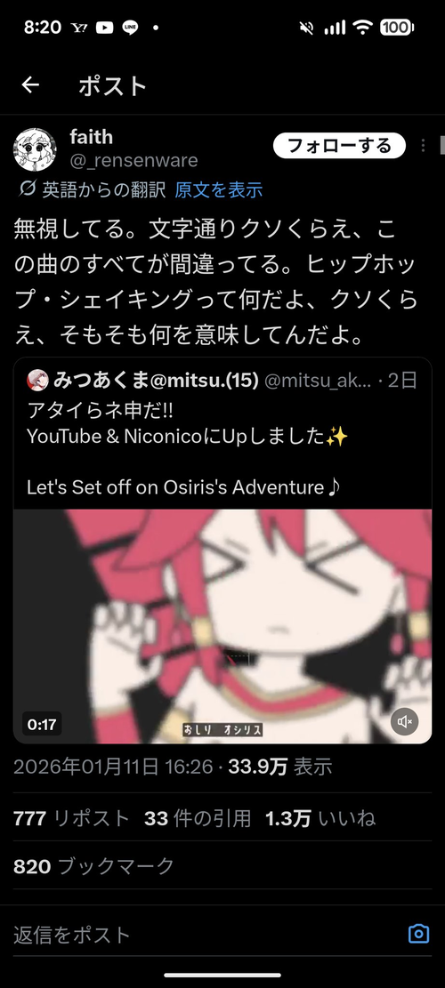 【悲報】ボカロPさん、「おしりオシリス」という曲を発表→海外で炎上するｗｗｗｗ