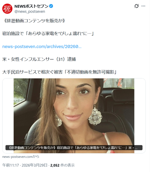 【悲報】美女排泄系インフルエンサー、宿泊施設をめちゃくちゃにしてしまうｗｗｗｗ