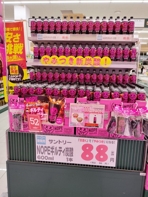 【悲報】サントリーの新商品、ちょっとスベってしまうｗｗｗｗ