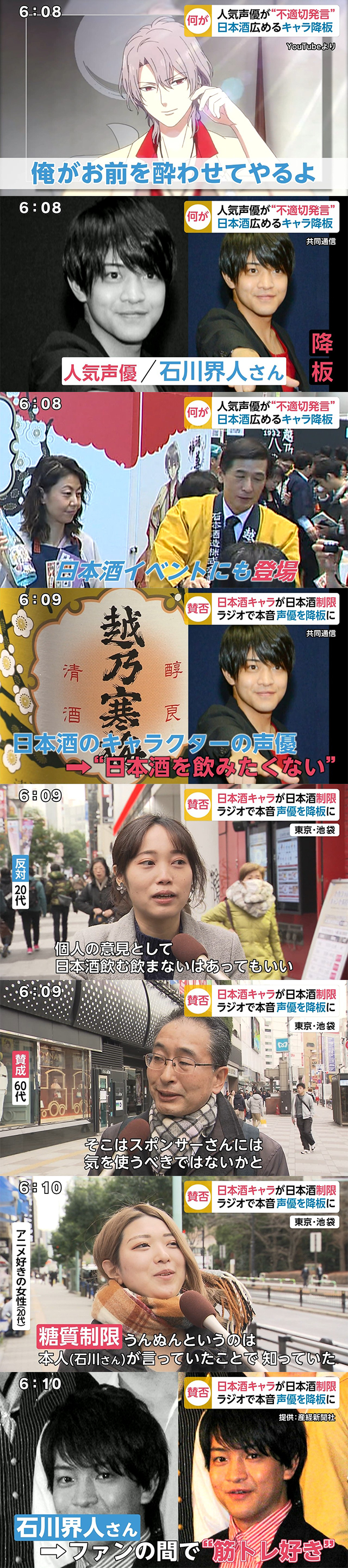 朗報 大物アニメ監督さん 声優の石川界人を擁護 関わっている酒を買わないようにしたいくらい 画族 朗報 大物アニメ監督さん 声優の石川界人を擁護 関わっている酒を買わないようにしたいくらい 画族