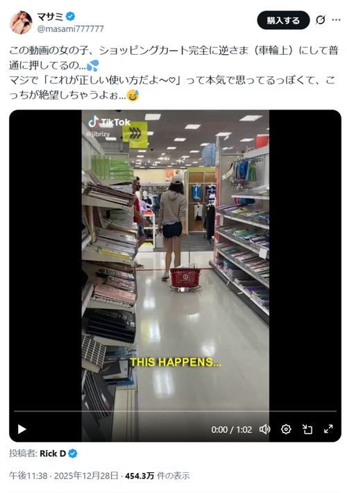 【悲報】女性客「(ｶﾞﾗｶﾞﾗｶﾞﾗ…」通りすがりの男「あっそれカートじゃないですよ」→ブチギレｗｗｗｗ