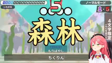 漢字が読めなさ過ぎて語録を量産するみこちｗ【ホロライブ_切り抜き_VTuber_ さくらみこ 】 8-24 screenshot