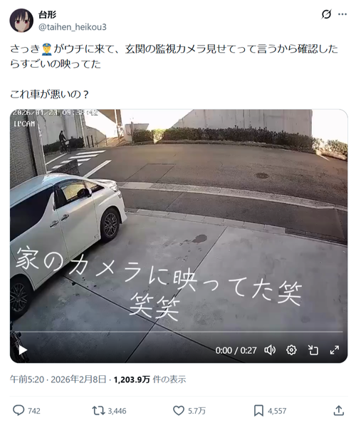 【悲報】チャリカス、とんでもない事故を起こした様子がカメラに収められるｗｗｗｗ