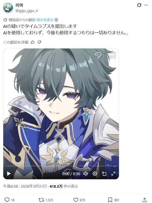 【悲報】絵師、AI疑惑をかけられ反論「タイムラプス出すわ」→結果ｗｗｗｗ