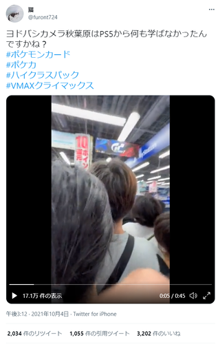 悲報 転売ヤーの ポケモンカード争奪バトル 地獄絵図で草ｗｗｗｗ ネット 海外のポケカ買ってきて日本で転売したら儲かる 画族