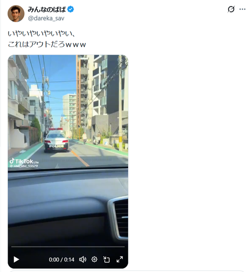 【悲報】パトカー、オレンジ線跨ぎ自転車追い抜きの瞬間を撮られる→物議を醸すｗｗｗｗ