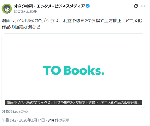 【朗報】なろう小説出版社、まさかの業績好調で決算を上方修正へｗｗｗｗ