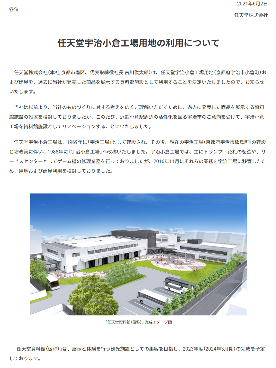 朗報 任天堂さん 遂に自社の 資料館 を設立へwwwww ホモビの刃速報 朗報 任天堂さん 遂に自社の 資料館 を設立へwwwww ホモビの刃速報