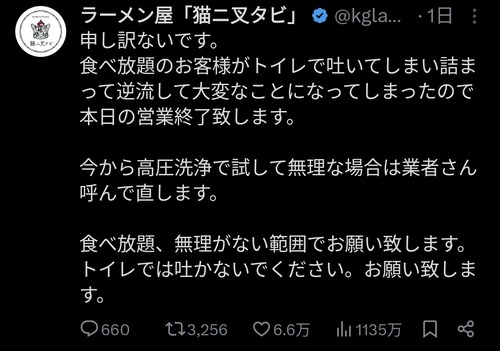 【悲報】客のせいで閉店したラーメン屋、滅茶苦茶な理由で叩かれるｗｗｗｗ