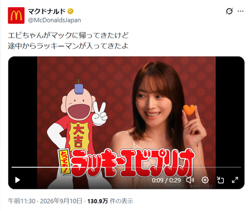 【悲報】マクド、なぜか今更「ラッキーマン」とコラボするｗｗｗｗ