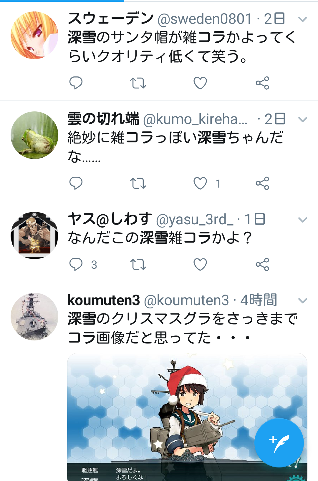 画像 艦これのクリスマスグラ あまりのクオリティの低さに 雑コラ と言われる 画族