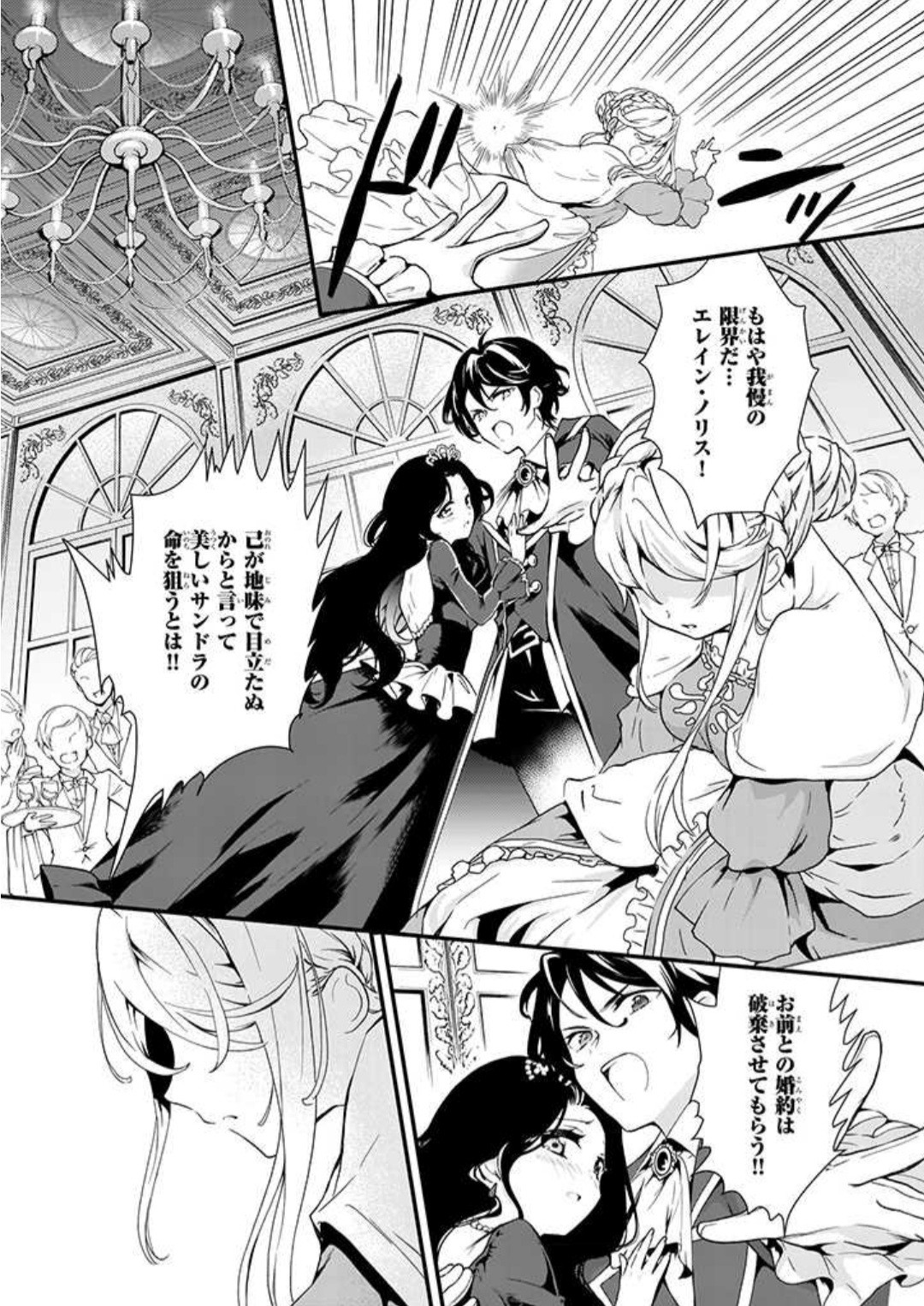 画像 最近のなろう系漫画 婚約破棄 される令嬢主人公が多すぎて草ｗｗｗｗ ろいアンテナ