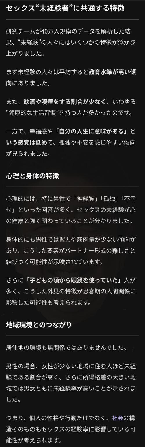 【悲報】『未経験チー牛』に共通する特徴、ガチで判明するｗｗｗｗ