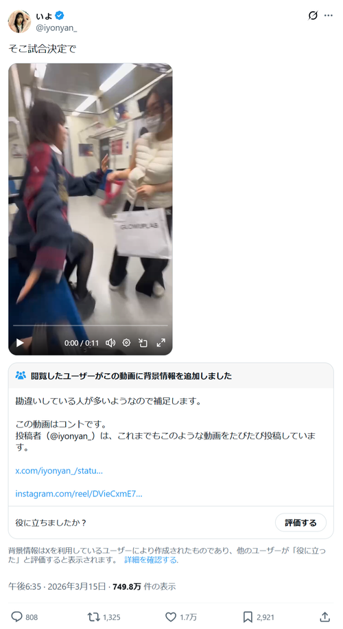 【衝撃映像】電車でチマチマ攻撃していた女さん、ぶっ飛ばされるｗｗｗｗ