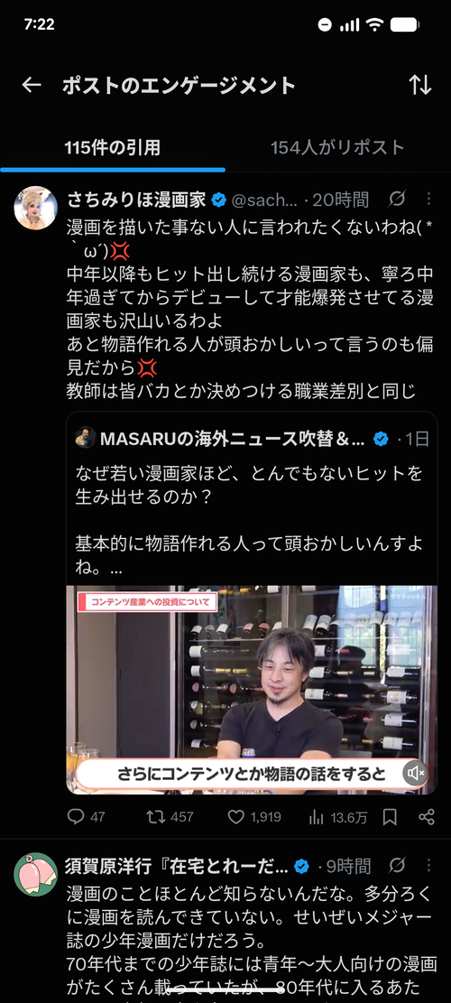 【悲報】論破王ひろゆき、漫画家を怒らせて大炎上するｗｗｗｗ