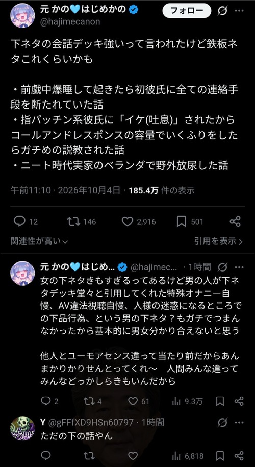 【悲報】女子の「エグい下ネタ」がこれらしいｗｗｗｗ