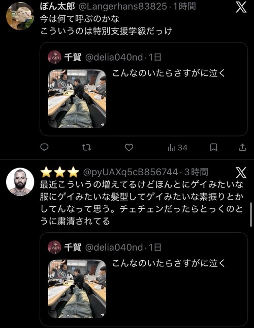 【悲報】大学でBeReal撮影する男、男女で意見が真っ二つになる。男「キモい」女「メロい♡」