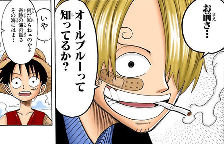 sanji-allblue