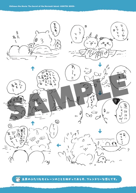 【画像】映画「ちいかわ」の新特典、滅茶苦茶豪華で草ｗｗｗｗ
