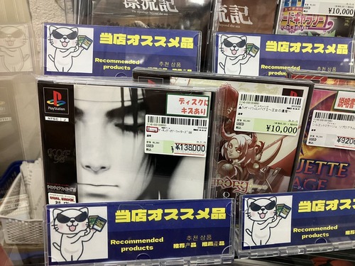 【画像】激レアソフト、中古ショップでとんでもない値段が付けられるｗｗｗｗ