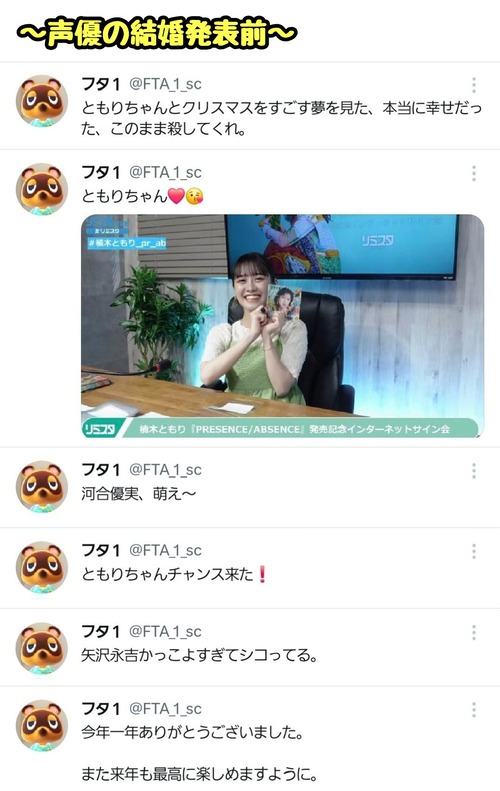 【悲報】声オタさん、年を跨いで別人のように豹変するｗｗｗｗ