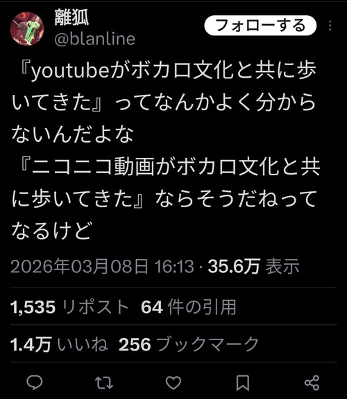 【悲報】オタク「ボカロ文化がYouTubeと共に歩んできた？いやいやニコニコ動画ですけど…？ 」←これｗｗｗｗ