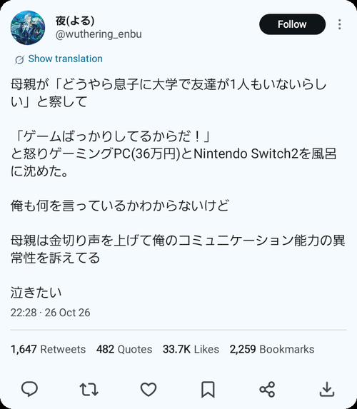【悲報】大学生、親にゲーミングPCとSwitchを風呂に沈められるｗｗｗｗ