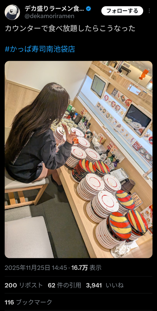 【画像】とんでもない量の寿司を食う女が発見されるｗｗｗｗ