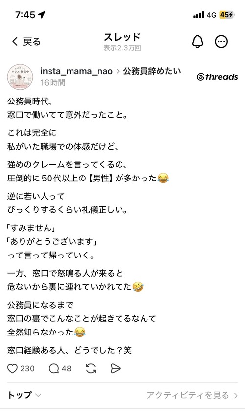 【悲報】女性公務員、「窓口で働いてて意外だったこと」を公開ｗｗｗｗ