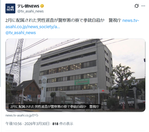 【悲報】2月に配属されたばかりの警察官、自分の頭を拳銃で撃って死亡。一体なぜ…