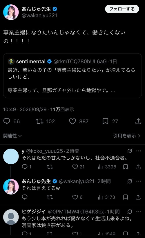 【画像】Xの女性、あまりにも悲痛な叫びｗｗｗｗ