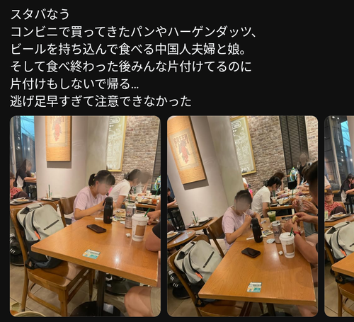 【画像】中国人、スタバにビールを持ち込んで荒らして帰宅ｗｗｗｗｗ