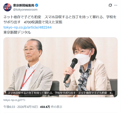 【悲報】ネット依存のクソガキからスマホを没収した結果ｗｗｗｗのサムネイル