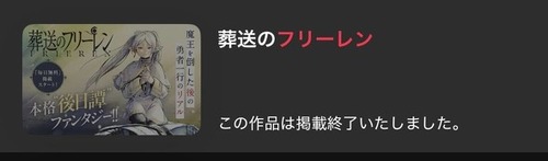 【悲報】マンガワン、次々と漫画が読めない状態になるｗｗｗｗ