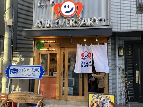 【朗報】ツインテール美少女専門店の食べ放題メニュー、限界突破するｗｗｗｗ