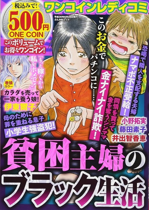 【画像】例の漫画も真っ青な漫画雑誌、ガチで見つかるｗｗｗｗｗ