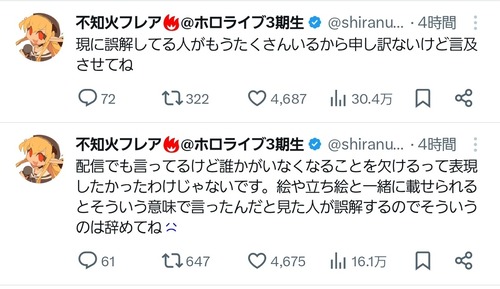 【悲報】人気VTuber、ファンアートに苦言→絵師のアカウントにオタク突撃で炎上ｗｗｗｗ