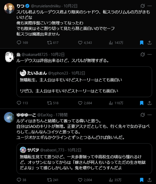 【悲報】無職転生信者「他のアニメの主人公のほうがキモイだろ！」←ほかアニメに飛び火するｗｗｗｗ