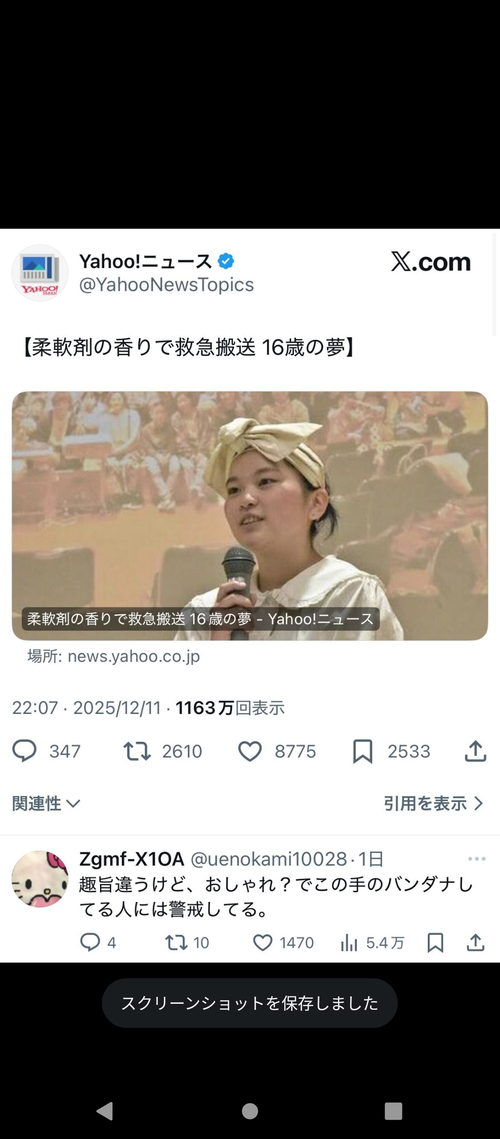 【悲報】頭に「バンダナ」巻いてる人たち、警戒され始めてしまうｗｗｗｗ