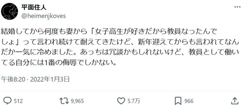【悲報】妻「女子高生が好きだから教員になったの？」 夫「それ1番の侮辱だぞ！」