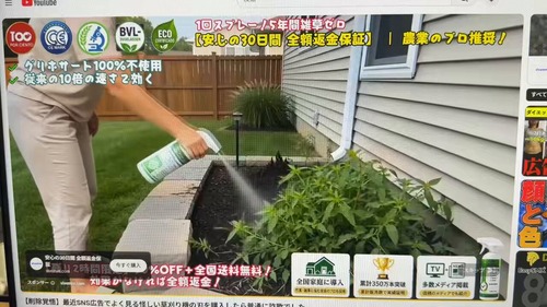 【衝撃映像】外国の除草剤、まるで魔法のように草が枯れるｗｗｗｗ