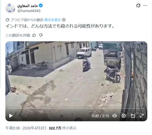 【悲報】インドの村を襲った魔物、村人に撃退されるｗｗｗｗ